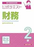 【中古】 投資信託２級 ２００７年受験用/経済法令研究会/銀行業務検定協会 中古】 投資信託2級 2007年受験用/経済法令研究会/銀行業務検定